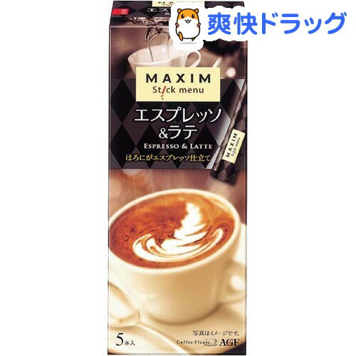 マキシム カフェメニュー エスプレッソ＆ラテ(14g*5本入)【マキシム(MAXIM)】[コーヒー]