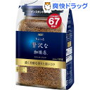 マキシム ちょっと贅沢な珈琲店 インスタントコーヒー スペシャルブレンド 袋(135g)
