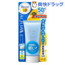 ビオレ さらさらUV アクアリッチ ウォータリーエッセンス(50g)【ビオレ】[日焼け止め]