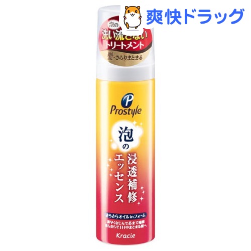 プロスタイル 泡の浸透補修エッセンス ミニ(55g)【プロスタイル】[トリートメント]プロスタイル 泡の浸透補修エッセンス ミニ / プロスタイル / トリートメント★税込1980円以上で送料無料★