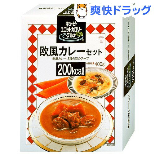 キューピー ユニットカロリーグルメ 欧風カレーセット(1セット)【キューピー ユニットカロリーグルメ】[ダイエットフード ダイエット食品]キューピー ユニットカロリーグルメ 欧風カレーセット / キューピー ユニットカロリーグルメ / ダイエットフード ダイエット食品★税込1980円以上で送料無料★