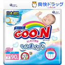 グーン はじめての肌着 新生児(90枚入)【グーン(GOO.N)】