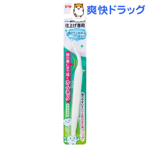 親子で乳歯ケア 仕上げ専用 歯が生え始める頃から 6ヶ月〜1.5才頃(1本入)【親子で乳歯ケア】[ピジョン]