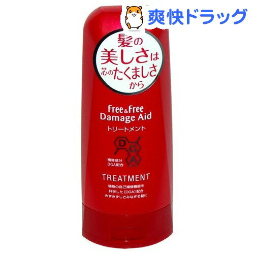 フリー＆フリー ダメージエイド トリートメント(200mL)【フリー＆フリー(フリーアンドフリー)】[ヘアトリートメント]