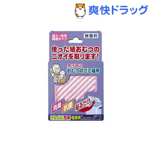 クーポンで10%オフ★オカモト 無香物語 おむつのゴミ箱用(1コ入)[消臭剤]【8/15 10:00-23:59までクーポン利用で5000円以上10%オフ】オカモト 無香物語 おむつのゴミ箱用 / 消臭剤★税込1980円以上で送料無料★