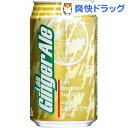 クーポンで10%オフ★神戸居留地 ジンジャーエール(350mL*24本入)【神戸居留地】[炭酸飲料]【8/15 10:00-23:59までクーポン利用で5000円以上10%オフ】