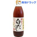 人形町今半 料亭の白だし(500mL)