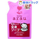 arau.(アラウ) 泡全身ソープ 詰替用(400mL)【アラウ．(arau．)】[arau]