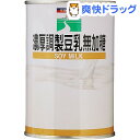 三育フーズ 濃厚調整豆乳無加糖(415g)[豆乳]