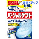 【企画品】小林製薬のパーシャルデント 感謝品(108錠)【パ...