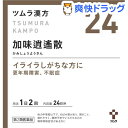 【第2類医薬品】ツムラ漢方 加味逍遙散エキス顆粒(
