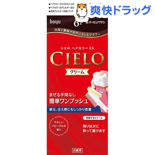 シエロ ヘアカラー EX クリーム 6P 深いダークピュアブラウン(1セット)【シエロ(CIELO)】[ヘアカラー]シエロ ヘアカラー EX クリーム 6P 深いダークピュアブラウン / シエロ(CIELO) / ヘアカラー★税込1980円以上で送料無料★