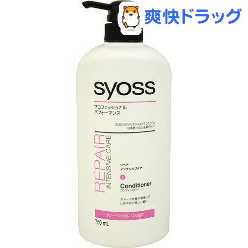 サイオス リペア インテンシブケア コンディショナー ポンプ(750mL)【サイオス(syoss)】[リンス コンディショナー]