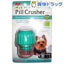 ピルクラッシャー(1コ入) ピルクラッシャー(1コ入)