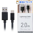 ロジテック Lightningケーブル 2m iPhone ...