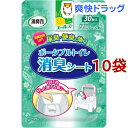 エールズ 介護用 消臭力 ポータブルトイレ消臭シート(30枚入*10袋セット)【エールズ】