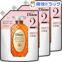 ダイアン パーフェクトビューティ- シャンプー エクストラストレート 詰替 大容量(660ml*3個セット)【ダイアン パーフェクトビューティ-】