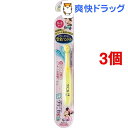 クリニカキッズ ハブラシ 0-2才用(1本入*3コセット)【クリニカ】