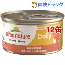 アルモネイチャー ウエットフード デイリーメニューサーモン入りお肉のムース(85g*12コセット)【アルモネイチャー】