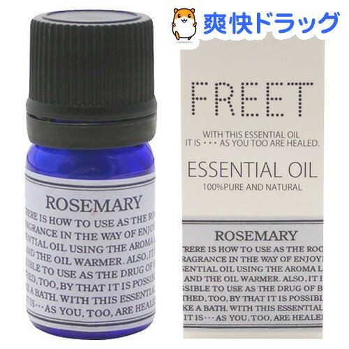 フリート エッセンシャルオイル ローズマリー(5mL)【フリート エッセンシャルオイル】[アロマオイル]フリート エッセンシャルオイル ローズマリー / フリート エッセンシャルオイル / アロマオイル★税込1980円以上で送料無料★