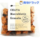 チャヤマクロビ グラノーラ(100g)【チャヤ マクロビオテ...