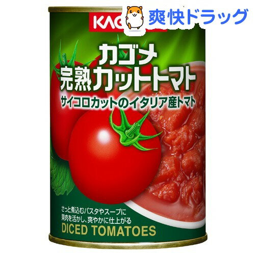 カゴメ 完熟カットトマト缶(400g)