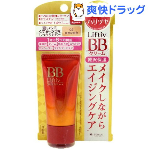 リフティブ エッセンスBBクリーム 02 自然な肌色(34g)