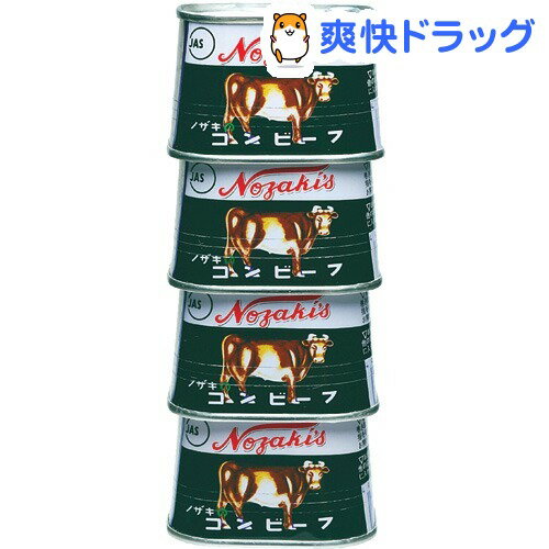 ノザキのコンビーフ(100g*4缶)【ノザキ(NOZAKI’S)】