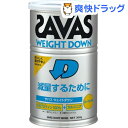 ザバス ウェイトダウン / ザバス(SAVAS) / プロテイン ダイエット食品●セール中●☆送料無料☆ザバス ウェイトダウン(360g)【ザバス(SAVAS)】[プロテイン ダイエット食品]【送料無料】