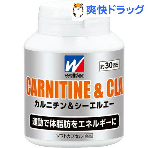 クーポンで10%オフ★ウイダー カルニチン＆CLA(標準120粒入)【ウィダー(Weider)】[カルニチン]【8/15 10:00-23:59までクーポン利用で5000円以上10%オフ】ウイダー カルニチン＆CLA / ウィダー(Weider) / カルニチン☆送料無料☆