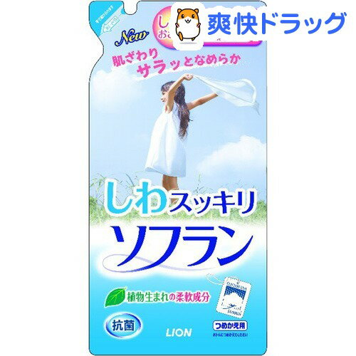 クーポンで10%オフ★しわスッキリ ソフランC つめかえ用(540mL)【ソフラン】[柔軟剤]【8/15 10:00-23:59までクーポン利用で5000円以上10%オフ】