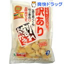【訳あり】訳ありおかき 塩味(215g)【味源(あじげん)】...