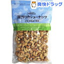 成城石井 深煎りカシューナッツ(180g)