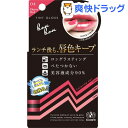 ボンボン ティントグロス 04 チェリーレッド(1本入)【ボンボン】