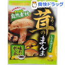 茸のまんま しいたけ 味わいポン酢(15g)