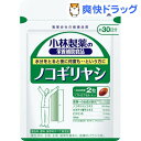 クーポンで10%オフ★小林製薬 ノコギリヤシ(60粒入（約30日分）)【小林製薬の栄養補助食品】[ノコギリヤシ]【8/15 10:00-23:59までクーポン利用で5000円以上10%オフ】