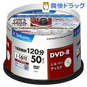 バーベイタム DVD-R CPRM 録画用 120分 1-16倍速 VHR12J50VS1(50枚入)【バーベイタム】