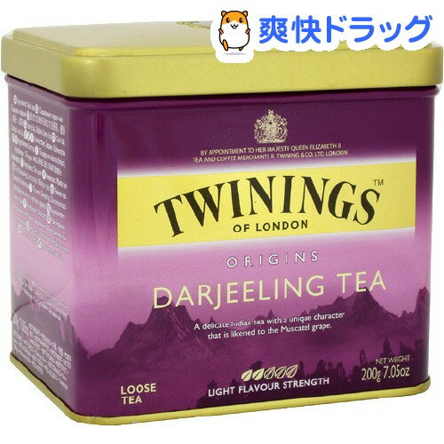 クーポンで10%オフ★トワイニング 紅茶 ダージリン 缶(200g)【トワイニング(TWININGS)】[紅茶 ダージリン]【8/15 10:00-23:59までクーポン利用で5000円以上10%オフ】