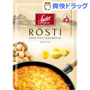 スイスデリス ロスティ(250g)【スイスデリス】...