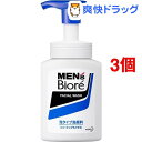 メンズビオレ 泡タイプ洗顔(150ml*3個セット)【メンズビオレ】