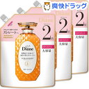 ダイアン パーフェクトビューティ- トリートメント EXストレート 詰替 大容量(660ml*3個セット)【ダイアン パーフェクトビューティ-】