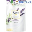 ダヴ ボディウォッシュ ボタニカルセレクション ラベンダー つめかえ用(360g)【ダヴ(Dove)】