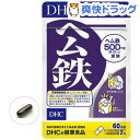 DHC ヘム鉄 60日分(120粒)【DHC】