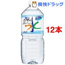 六甲のおいしい水(2L*6本入*2コセット)六甲のおいしい水★税込1980円以上で送料無料★