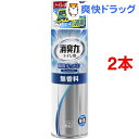 トイレの消臭力スプレー 無香料(330mL*2コセット)【消...