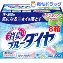 消臭ブルーダイヤ(900g*8コセット)【ブルーダイヤ】