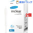 インクリア(1.7g*10本入*2コセット)【送料無料】