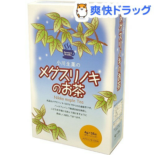 小川生薬のメグスリノキのお茶 ティーバッグ(4g*35袋入)[めぐすりの木]