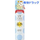 ピュアシャワーUVカットスプレー(60g)【ピュア