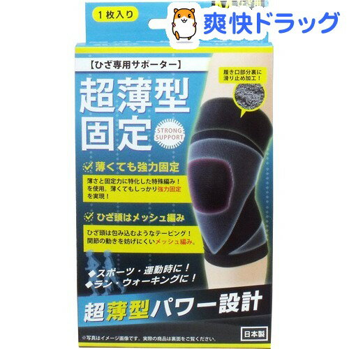 超薄型固定サポーター ひざ用 Mサイズ(1枚入)